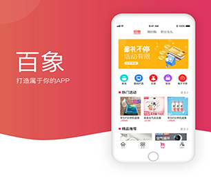 大理白族自治州IOS APP定制拼购电商系统让我们一同探索未来科技的无限可能【至高折扣，这是我们的礼物！】